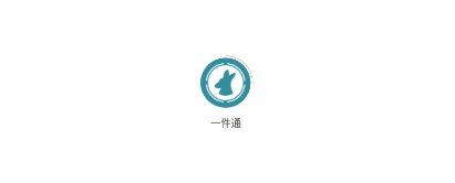 一件通共享供应链 一件通共享供应链