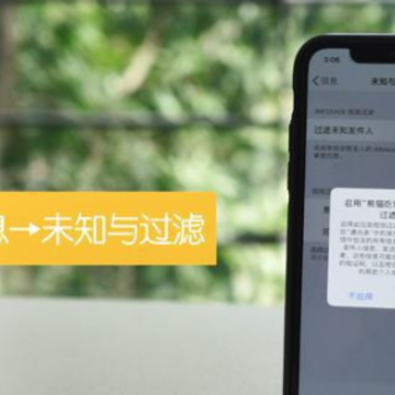 iPhone14Pro怎么屏蔽色情短信 iPhone14Pro怎么过滤垃圾短信 iPhone14Pro怎么屏蔽色情短信 iPhone14Pro怎么过滤垃圾短信