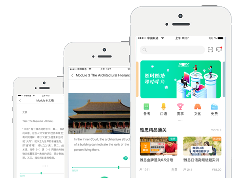 外研随身学app下载 外研随身学app下载