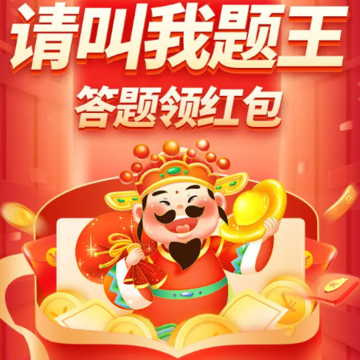 请叫我题王 请叫我题王