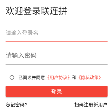 联连拼APP 联连拼APP