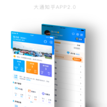 大通知乎app 大通知乎app