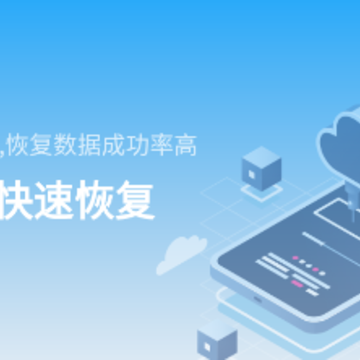 蜻蜓数据恢复安卓app 蜻蜓数据恢复安卓app