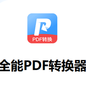 ȫ��PDFת����pc��