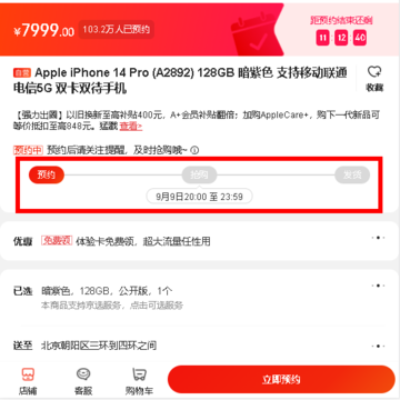 ƻ��14����ʲôʱ���ۣ�iPhone14������ԤԼ��