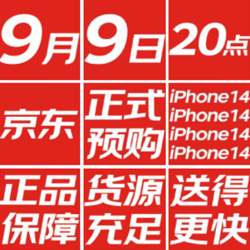 ƻ��14����ʲôʱ���ۣ�iPhone14������ԤԼ��