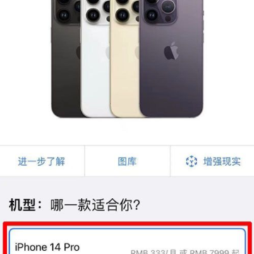 iPhone14������ô���׷� iPhone14�����۸����
