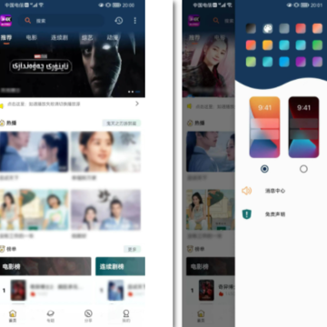 益达影院App下载 益达影院App下载