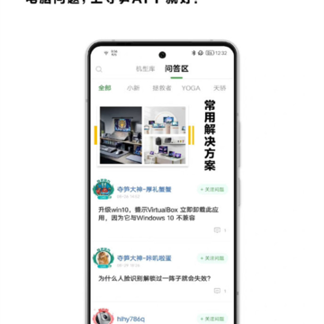 联想夺笋App下载 联想夺笋App下载