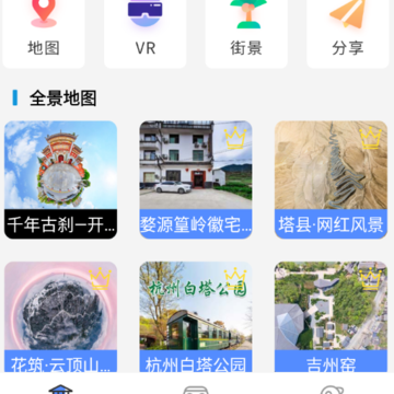 北斗工具箱app 北斗工具箱app