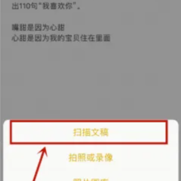 iPhone����¼��ôɨ��ͼƬ iPhone����¼��ô����PDF