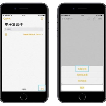 iPhone怎么扫描身份证 iPhone怎么扫描身份证正反面到一页 iPhone怎么扫描身份证 iPhone怎么扫描身份证正反面到一页