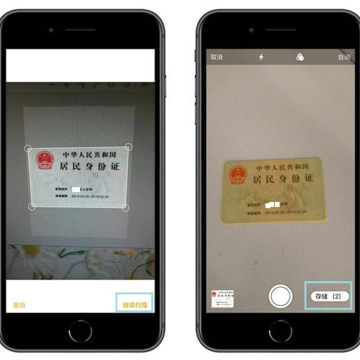 iPhone怎么扫描身份证 iPhone怎么扫描身份证正反面到一页 iPhone怎么扫描身份证 iPhone怎么扫描身份证正反面到一页