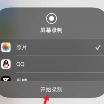 iPhone录屏没有声音是怎么回事 iPhone录屏怎么录声音 iPhone录屏没有声音是怎么回事 iPhone录屏怎么录声音