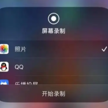 iPhone录屏没有声音是怎么回事 iPhone录屏怎么录声音 iPhone录屏没有声音是怎么回事 iPhone录屏怎么录声音