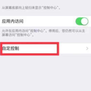 iPhone΢��������ô¼�� iPhone΢������ͨ����ô¼������