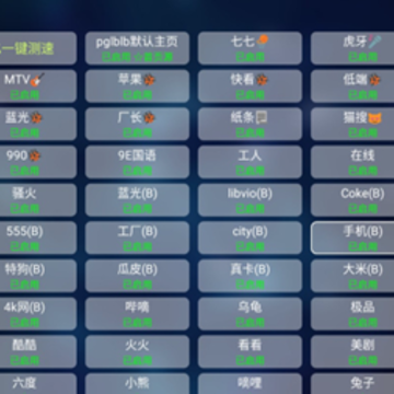TVBox最新版下载 TVBox最新版下载