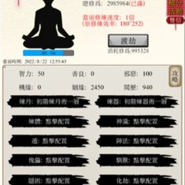 八荒修仙游戏 八荒修仙游戏