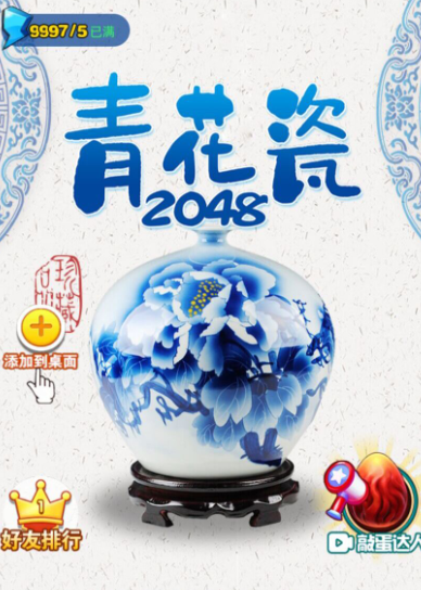 �໨��2048