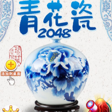 �໨��2048