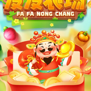 发发农场 发发农场