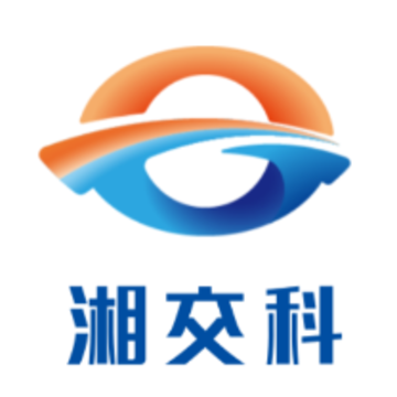 湘交科 湘交科