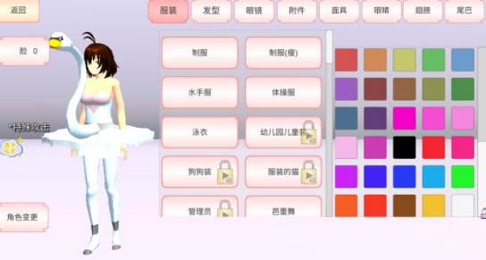 ӣ��У԰ģ����1.39.77������(SAKURA SchoolSimulator)