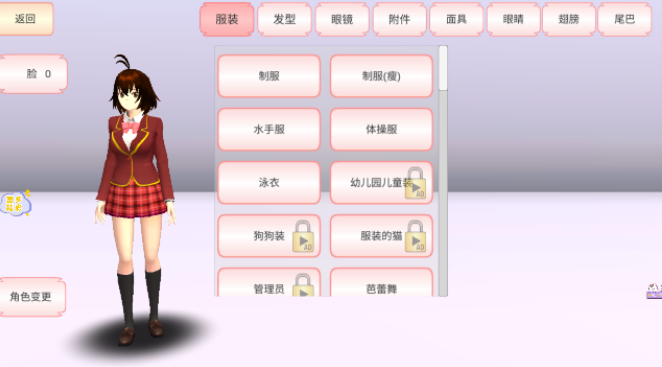 ӣ��У԰ģ����1.39.77���ʰ�(SAKURA SchoolSimulator)