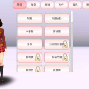 ӣ��У԰ģ����1.39.77���ʰ�(SAKURA SchoolSimulator)