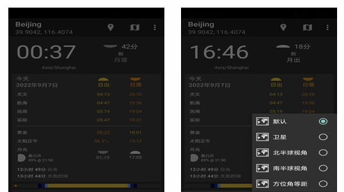 分时天气预报app 分时天气预报app