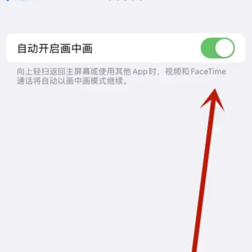 iPhone微信视频悬浮窗退回主屏幕就没了怎么办 iphone微信视频悬浮窗怎么设置 iPhone微信视频悬浮窗退回主屏幕就没了怎么办 iphone微信视频悬浮窗怎么设置