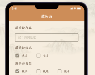 诗文观止app最新版 诗文观止app最新版
