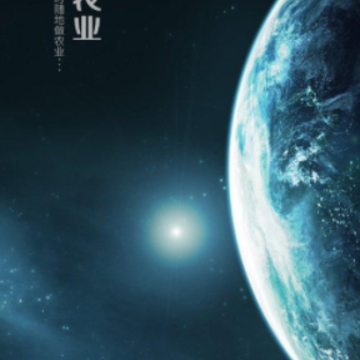 空间农业app 空间农业app