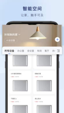 悦链家app 悦链家app