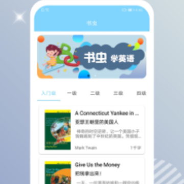 书虫双语阅读APP 书虫双语阅读APP