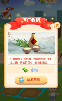 ���е�ũ����(Rich Farmer)