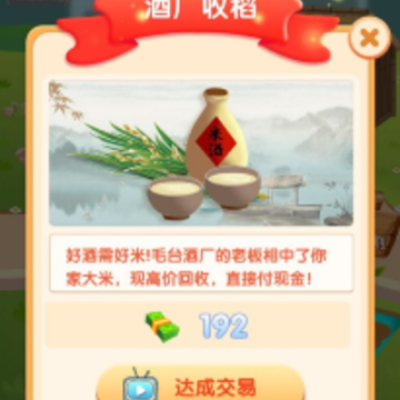���е�ũ����(Rich Farmer)