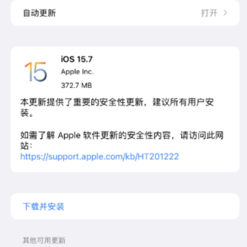 iOS16�������� iOS15.7��ios16��ô�����ĸ�ֵ�ø��£�