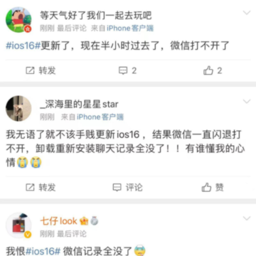 iOS16���º�΢����������ô���£�app������ô�죿iOS16���º���ô��ԭ��