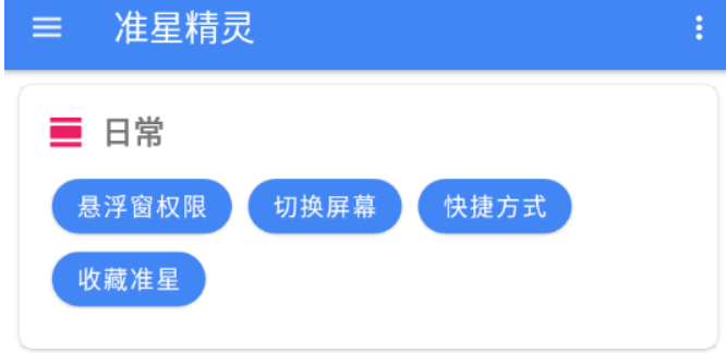 ��ƽ��Ӣ׼�Ǿ�������app