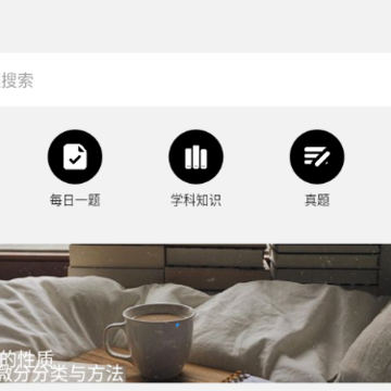 知道App软件下载 知道App软件下载