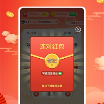 答题小能手红包版 答题小能手红包版