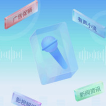 全能配音王app 全能配音王app