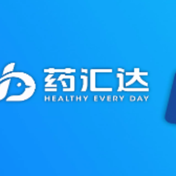 药汇达app 药汇达app