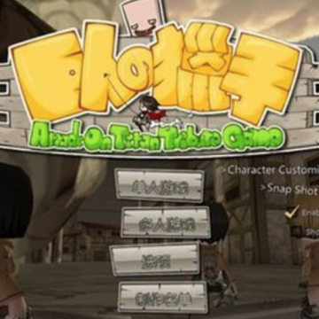 ���˵�����Attack on Titan: Assault