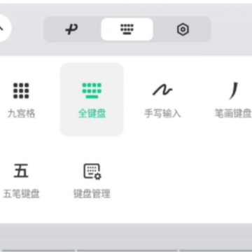 微信键盘怎么设置回车键发送消息?微信键盘发送消息怎么换行? 微信键盘怎么设置回车键发送消息?微信键盘发送消息怎么换行?