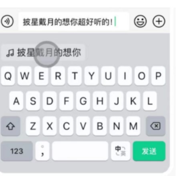 微信键盘怎么设置回车键发送消息?微信键盘发送消息怎么换行? 微信键盘怎么设置回车键发送消息?微信键盘发送消息怎么换行?