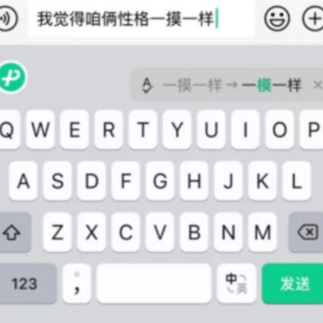 微信键盘怎么设置回车键发送消息?微信键盘发送消息怎么换行? 微信键盘怎么设置回车键发送消息?微信键盘发送消息怎么换行?
