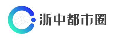 浙中都市圈app 浙中都市圈app