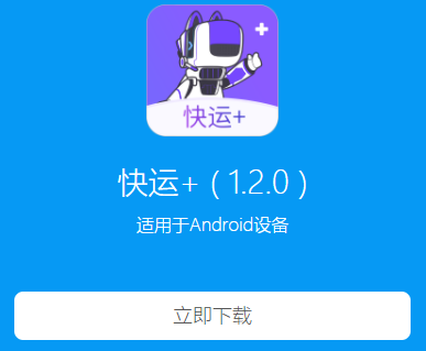 ����+app